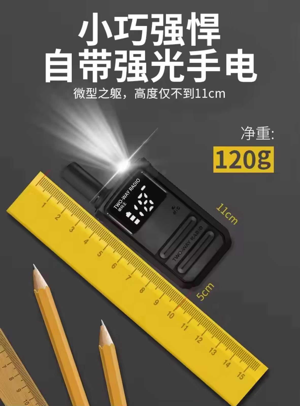 Walkie-talkie Small and Light | Range about O to 4 km | Tinimini™